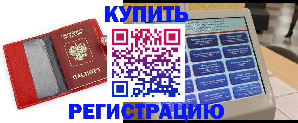 прописка для школы в Богородицке