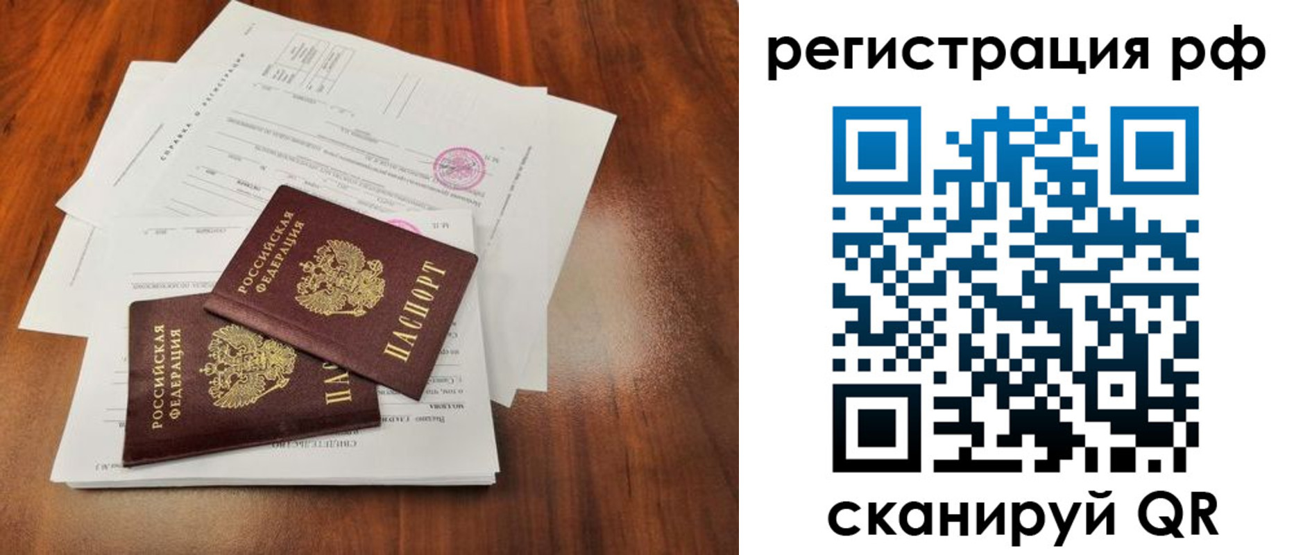 временная регистрация для школы в Богородицке