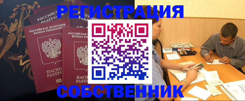 прописка поиск в Богородицке