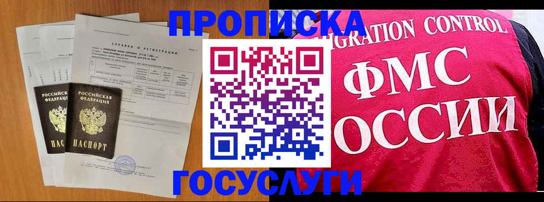 временная регистрация госуслуги в Богородицке