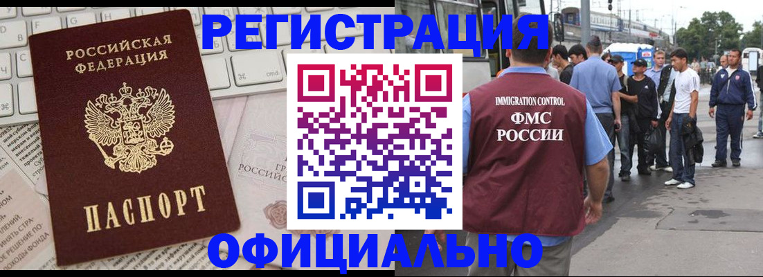 прописка гарантия в Богородицке