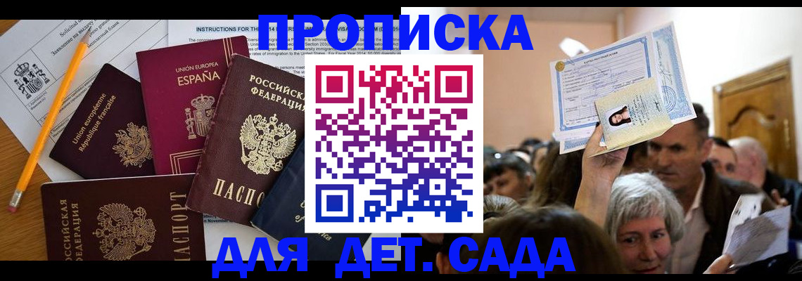 временная регистрация купить в Богородицке